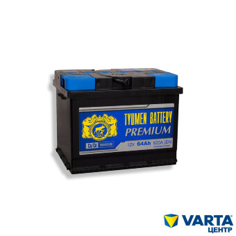 Аккумулятор 6СТ-64.0 Premium (Tyumen Battery)